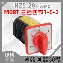 HZ5-20 4 M08T zero in the middle Double-speed motor switched through HZ5D-20 three-stage four-stage