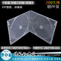 Clear PP box CD disc box Yarn grinding transparent single disc set double disc set Four disc set can be inserted into the cover paper