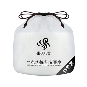 【体验装】柔丽洁纯棉洁面巾卷筒式美容院面巾擦脸巾一次性洗脸巾