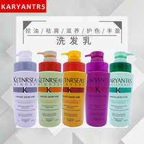 KARYANTRS shampoo conditioner set anti-dandruff anti-itching oil fragrance long lasting for men and women