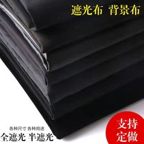 Blackout cloth Halloween pure black cloth thickened shade cloth black background velvet laboratory stage dark room curtain