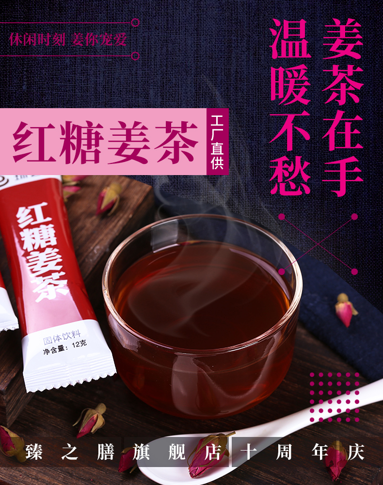 【可签到！】红糖姜茶120gX2盒