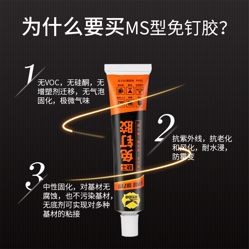nail- ms super glue tile- perforation structure adhesive wall glass glue than nail sealant liquid