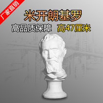 Fine art teaching aids plaster like Michelangelo head H47CM manufacturer direct art supplies