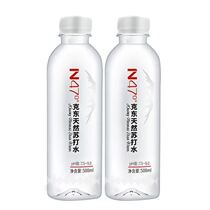N47 ° Kedong natural soda water preparation weak alkaline water sugar-free gas-free 500*12 whole box of mineral water