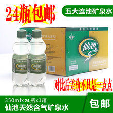 5 Даляньчи Xianchi газированная минеральная вода 350 мл 24 бутылки газированной воды с газовыми пузырьками 0 + пакет