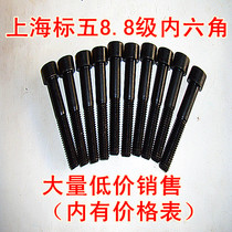 In the face of the national market a large number of low-cost sales Shanghai standard 5 (Gu Ding brand) 8 8 high-quality hexagon socket
