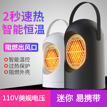 Beauty Gauge Tabletop Warmer 110V Home Study Abroad US Japan Office Wheat blower power saving speed heat electric heating stove