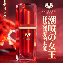 Jundao loves the girl with orgasm pleasure enhancement liquid the sensitivity of the human body the sensitivity of the lubricant couple sex toys