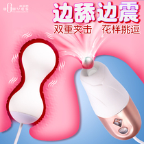 Jumping tongue licking sucking female masturbation sex equipment girl self-Captain artifact Virgin sex toy cunnilingus sex products