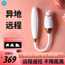 cachito lure out of control second generation remote control vibration rod female sucking second tide heating masturbator shelling