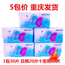 Nishuang flash suction sanitary napkin night use daily ultra-thin cotton soft sanitary napkin 30 pieces combination aunt towel promotion 5 pack price