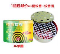 Olive chrysanthemum home mosquito incense Household wild chrysanthemum large plate bucket mosquito repellent incense Iron anti-scalding mosquito incense barrel 1 group price