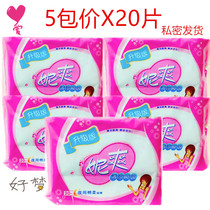 Nishuang close-fitting night sanitary napkin ultra-thin cotton soft and breathable girl aunt towel promotion 5 packs price also