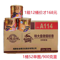 12 barrels of gold deer barrels contain mosquito - incense dish - type persistent mosquito - repellent black - disk supermarket cafeteria