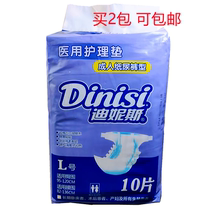 Dines Older Dinas Dinas housewife and adult with large diaper L urine 1 pack 10 tablets