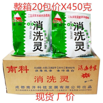 Nanke strong disinfectant powder disinfectant household disinfectant whole box 20 packs Kindergarten teahouse restaurant sterilization bleaching
