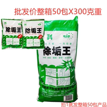 Nanco Scaly Clearer Powder Descale Wang Wuxi Container 50 Package Hotel Restaurant Tea Cup glass