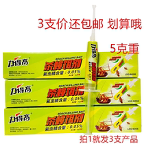 Ridgao anti-cockroach drug Kill steal oil Po drug Anti-cockroach glue bait Net size of cockroach through the promotion of 3 prices