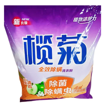 Liji washing powder quick soluble drift clothes to dirt household kindergarten household machine washing hands clean
