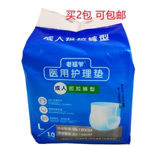 Old Father adult diaper maternal activities pants for elderly men and women with panties not wet
