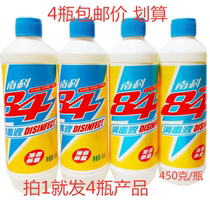 Nanke 84 disinfectant disinfectant water household kindergarten tableware ground sterilization bleaching decontamination disinfectant 4 bottles price