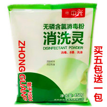 The medium light chlorine disinfectant powder disinfected the household clothes floor disinfectant teacup sterilization bleaching bathroom 1 pack