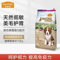 Maifudi Hypoallergenic Black Forest Teddy Golden Retriever Nutritional Natural Dog Food 20 kg Universal adult puppy dog food 10kg