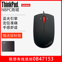 ThinkPad original wired mouse 0B47153 M100 Blu-ray notebook Big red dot matte