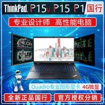 ThinkPad P15V I7 4K CAD Drawing 3D Drawing Designer Mobile Graphics Workstation P15V