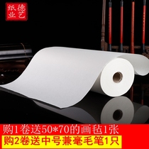 Rice paper long roll Raw Xuan Half-life Cooked Xuan 100 meters painting and calligraphy long roll Net skin calligraphy practice Creation Xuan ink long roll