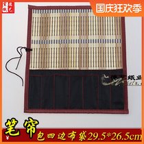 Wenfang four treasures brush curtain with cloth bag four sides edging 7 Pens 10 sheets