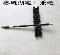 Shanlian Lake pen regular script special calligraphy works practice brush