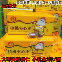 Long live orchard Xinjiang red date clip walnut walnut kernel 1000 grams of gift box dress and field nuclear-free Chinese date hug and dried fruit snacks