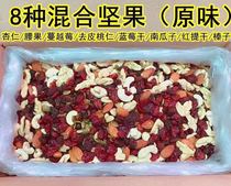 Daily Mix Nut Kernel Accessories Bulk 5 catties Comprehensive Shinto dried fruit Snow Icing Sugar Pregnant Pregnant pregnant with zero food period