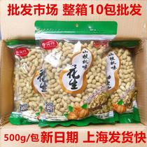 Tongue Tip Line Dragon Rock Water Cooking Mountain Walnut Taste Small Peanut Bulk With Shell Non Caramel Peanuts Nut Snacks Fried Goods
