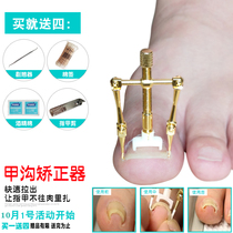 Nail corrector artifact for nail trimming toenails Special nail clippers pliers set tool Positive nail paste inflammation