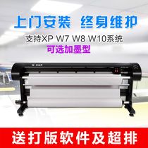 Prius clothing plotter inkjet CAD Mark rack printer computer printing typesetting machine wheat frame manuscript machine
