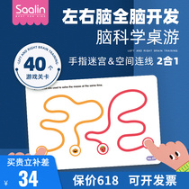 saalin Sharin Seven Smart Boards 2-3-5 Year Olds Left And Right Brain Fine Action Training Toys Special Teaching Aids