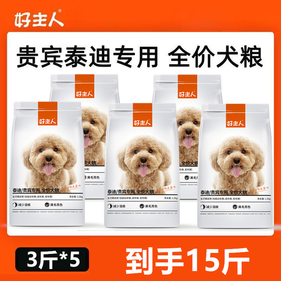 Good owner Teddy VIP special dog food dog staple food puppy adult dog chicken delicious hair reduces tears 15*0.5kg package Good owner Teddy VIP special dog food dog staple food puppy adult dog chicken delicious hair reduces tears 15*0.5kg package