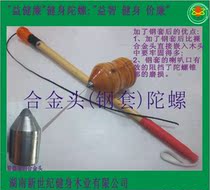 Beneficial Bodybuilding 11 cm Solid Wood Tops Sports Fitness Great Tops Alloy Head Living Head Traditional Toys