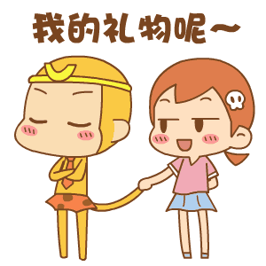 七夕礼物走一波