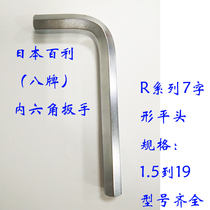 Baili six angle wrench single specification Standard long flat head model complete R-1 5 17 19EIGHT-EX