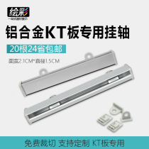 Special flagpole for KT board Aluminum alloy hanging scroll POP poster rod hanging clip reel advertising supermarket opening flagpole