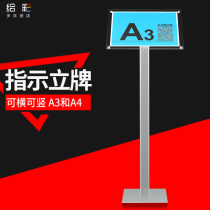 Shopping mall signboard vertical guide card Floor-standing parameter card a3a4 shopping mall acrylic pop vertical card display stand