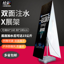 Double-sided outdoor water injection X display stand Poster stand Easy-to-pull treasure windproof display stand display stand adjustable 60x160 80x180