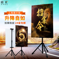 Lifting double-sided triangular hanging easel kt board display stand Double-sided advertising stand display stand Vertical brand vertical floor poster stand