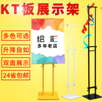 POP lifting double-sided poster stand Iron display stand Hanging easel billboard X display stand Stand sign indicator KT board bracket