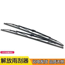 Applicable to the liberation of J6 new Dawei J5 Aowei Tiger V Dragon j6p truck JH6 Tiger V Wei bone wiper wiper blade