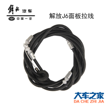 Applicable FAW J6 ACCESSORIES SIZE J6 PANEL WIRE MASK LOCK BLOCK PANEL LOCK BODY LOCK BOLT MECHANISM SPECIAL PRICE